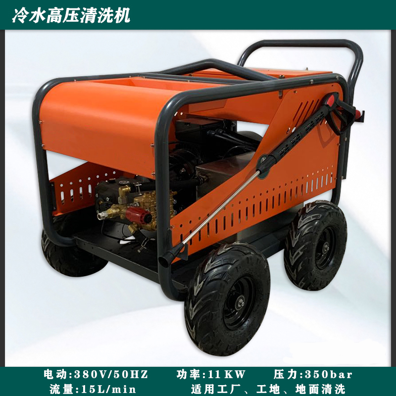 <strong>凯德力KD-350-15E高压清洗机</strong>