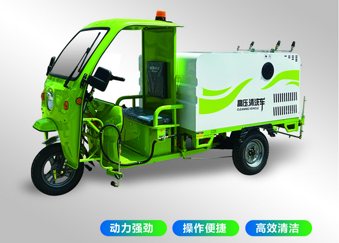 <strong>凯德力KD-K7D电动三轮高压清洗车</strong>