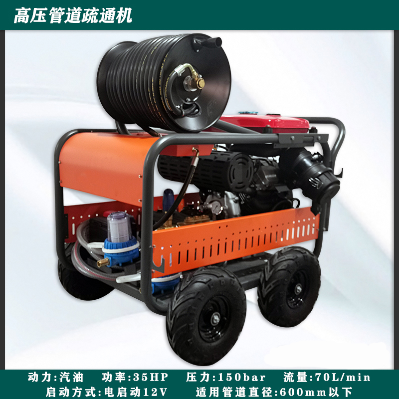 <strong>凯德力KD-150-70G汽油管道疏通机</strong>