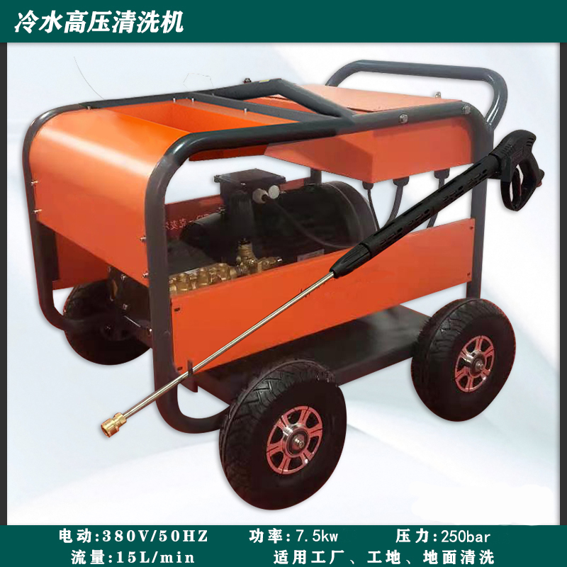 <strong>凯德力KD-250-15E高压清洗机</strong>