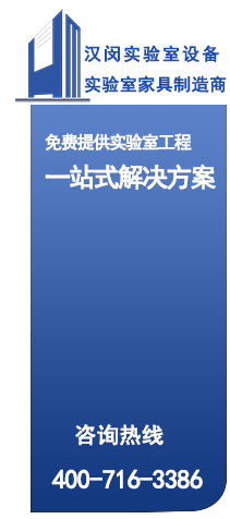 实验室设计方案